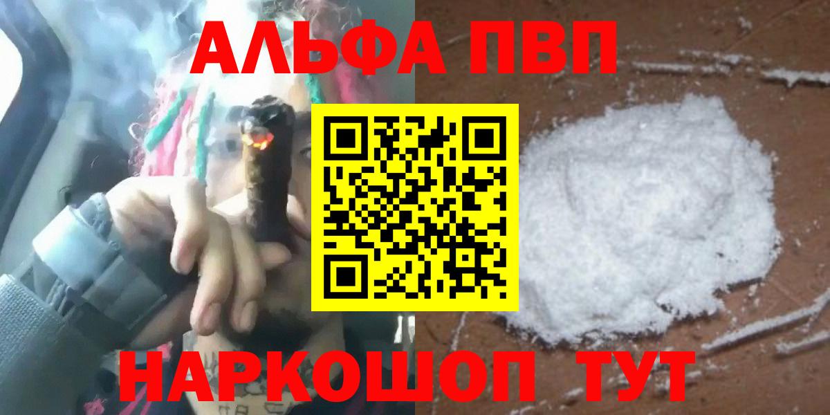 Alfa_PVP крисы CK  Вход с VPN  Alpha PVP Соль  Alpha-PVP  Сергиев Посад 