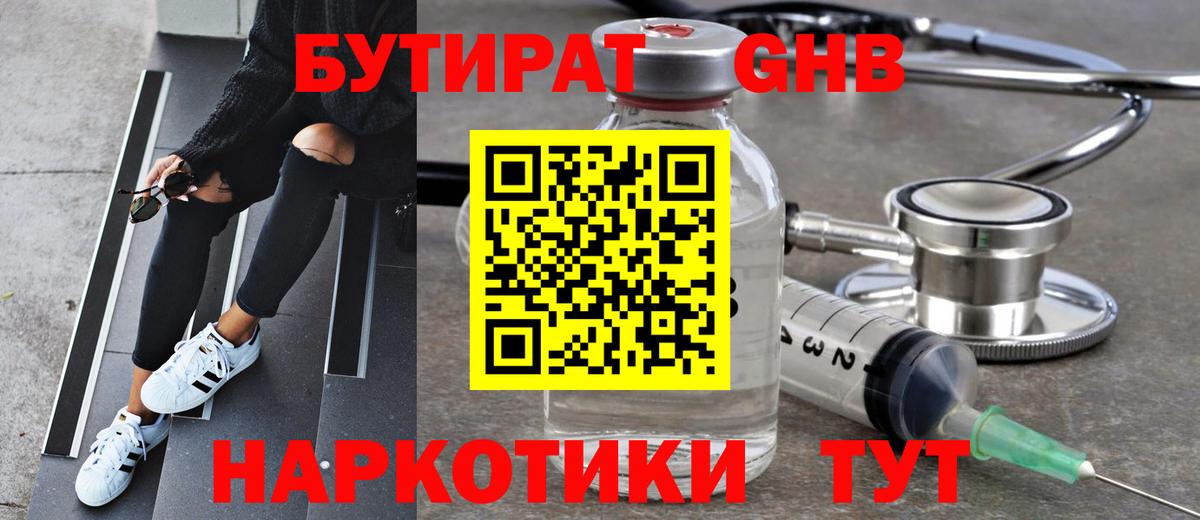 Бутират бутик  Вход с VPN  Сергиев Посад 