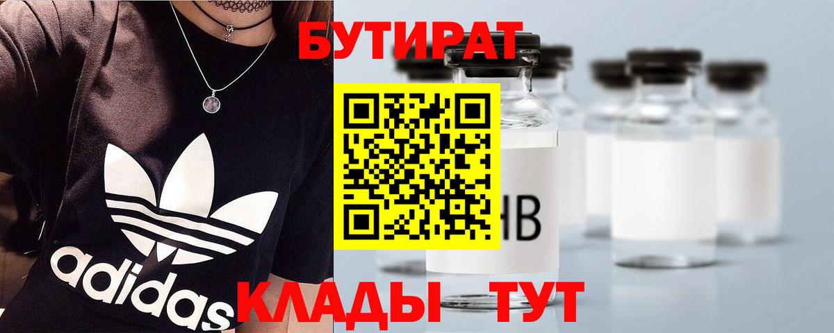 Бутират GHB Сергиев Посад