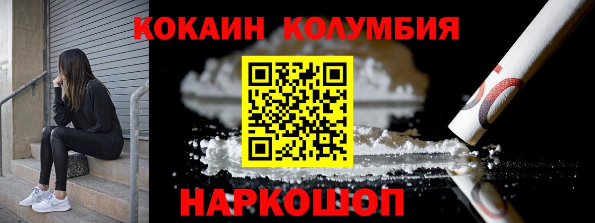 КОКАИН Перу  Вход с VPN  Сергиев Посад  COCAIN VHQ 
