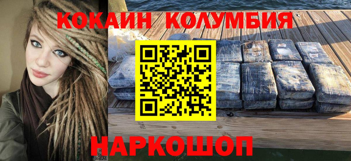 КОКАИН Fish Scale Сергиев Посад