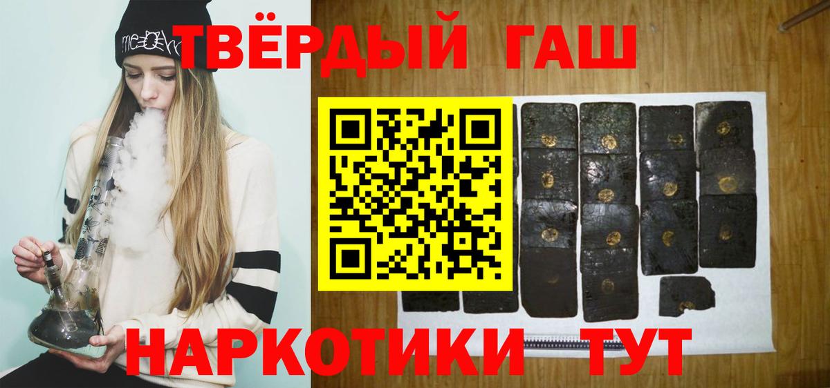 Гашиш VHQ Сергиев Посад