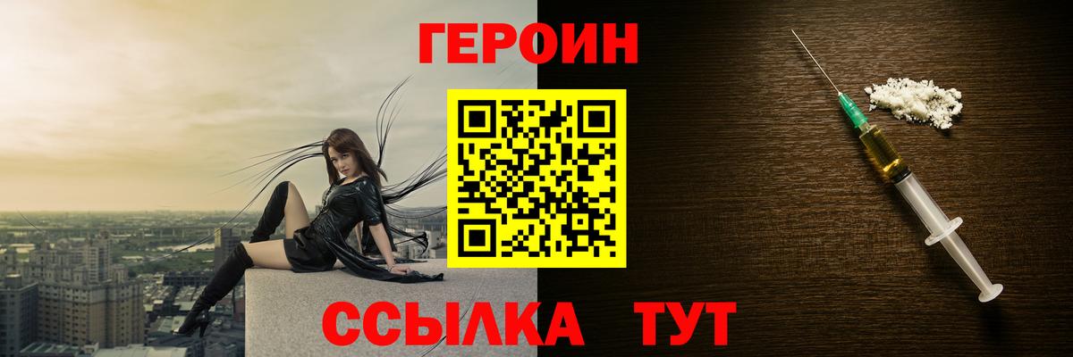 Сергиев Посад  ГЕРОИН гречка  Вход с VPN 