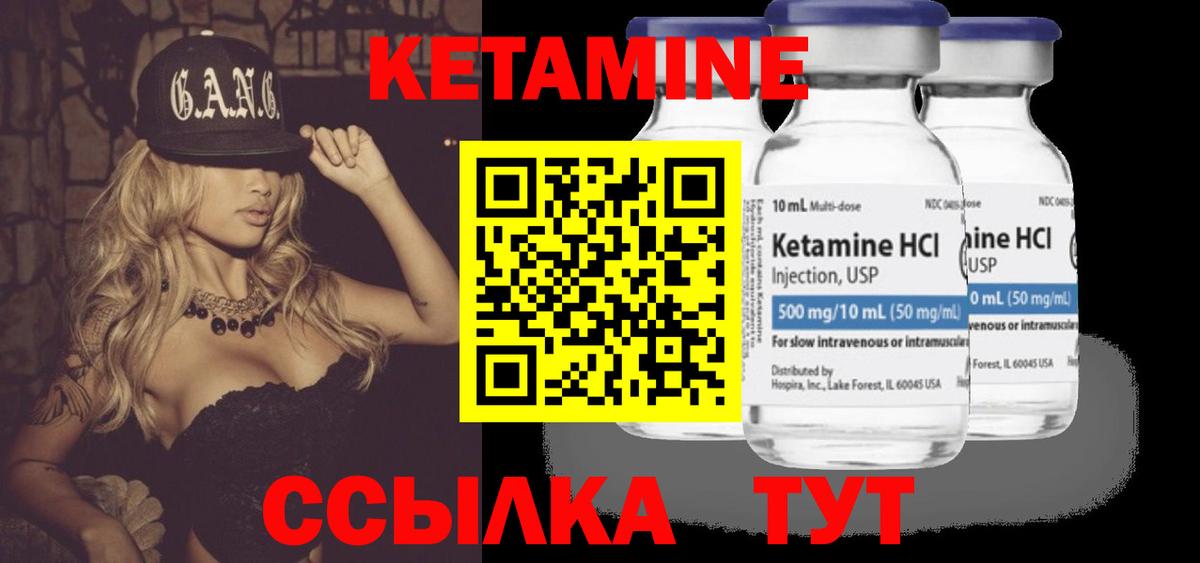 Кетамин ketamine  Вход с VPN  Кетамин ketamine  Сергиев Посад 