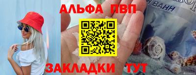 альфа пвп VHQ Обь