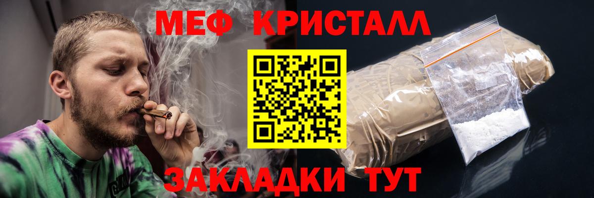 МЯУ-МЯУ мяу мяу  Мефедрон  Сергиев Посад  Вход с VPN  Мефедрон мука  МЕФ 