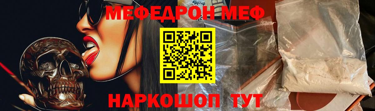Меф мука Сергиев Посад