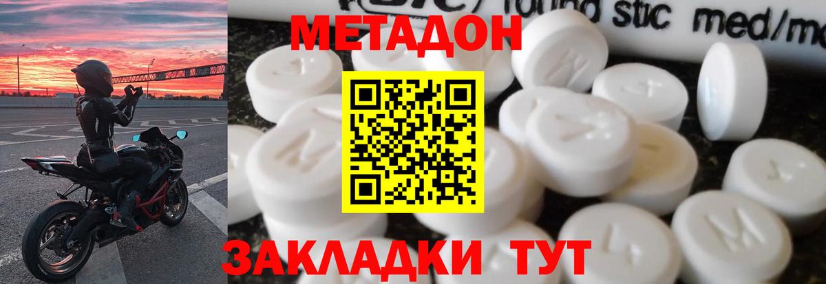 МЕТАДОН белоснежный  hydra вход  Вход с VPN  Сергиев Посад  МЕТАДОН мёд 